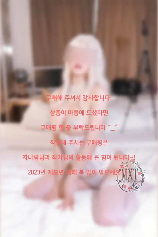 Vol.55 - MISS TOUCH